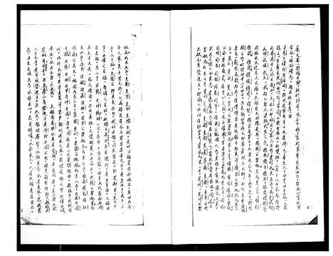 [黄]紫云同安黄氏族谱 (福建) 紫云同安黄氏家谱_一.pdf