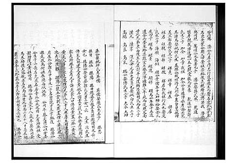 [黄]紫云蔡宅黄氏家谱 (福建) 紫云蔡宅黄氏家谱_一.pdf