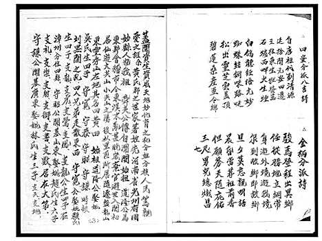 [黄]紫云黄厝家谱 (福建) 紫云黄厝家谱.pdf