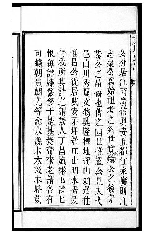 [黄]紫云黄氏宗谱 (福建) 紫云黄氏家谱_一.pdf