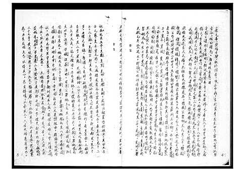 [黄]紫云黄氏族谱 (福建) 紫云黄氏家谱.pdf