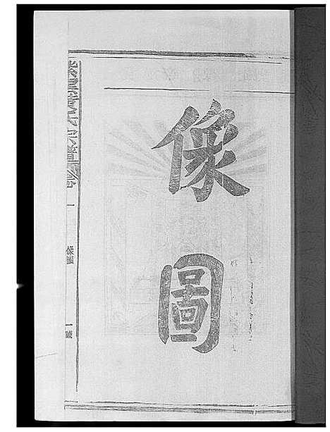 [黄]紫云黄氏族谱 (福建) 紫云黄氏家谱.pdf