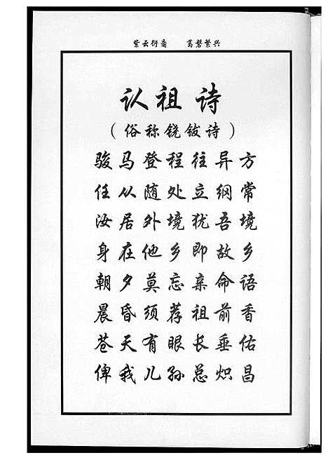 [黄]紫云黄氏源流新编 (福建) 紫云黄氏源流新编_一.pdf