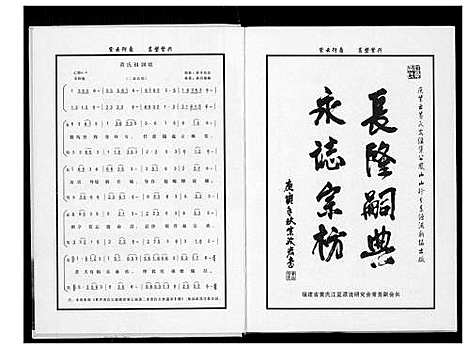 [黄]紫云黄氏源流新编 (福建) 紫云黄氏源流新编.pdf