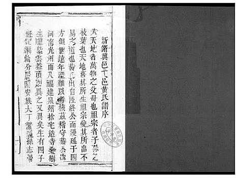 [黄]紫云黄氏宗谱 (福建) 紫云黄氏家谱.pdf