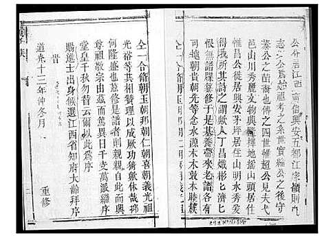 [黄]紫云黄氏宗谱 (福建) 紫云黄氏家谱.pdf