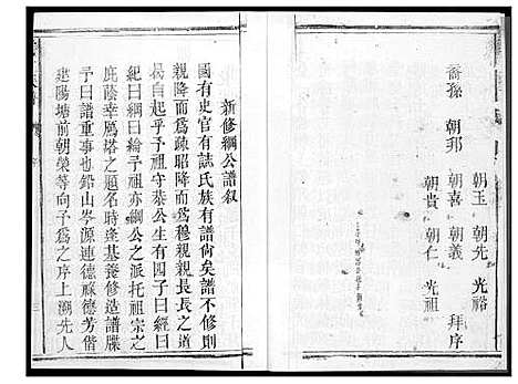 [黄]紫云黄氏宗谱 (福建) 紫云黄氏家谱.pdf