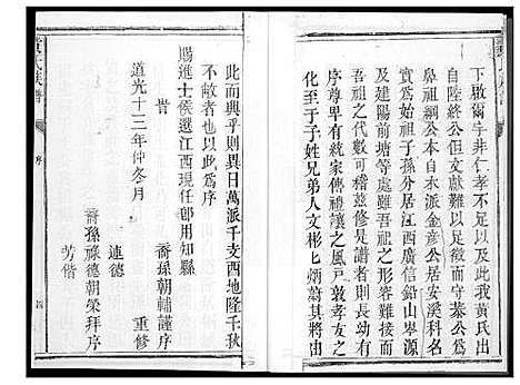 [黄]紫云黄氏宗谱 (福建) 紫云黄氏家谱.pdf