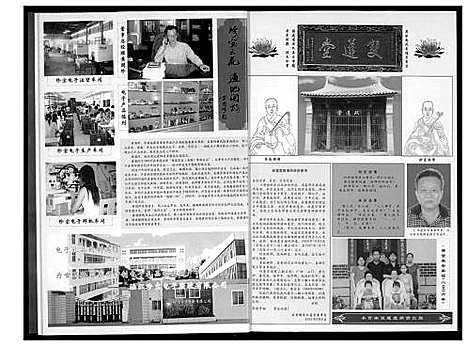 [黄]莆阳黄氏通书续编 (福建) 莆阳黄氏通书续编_二.pdf