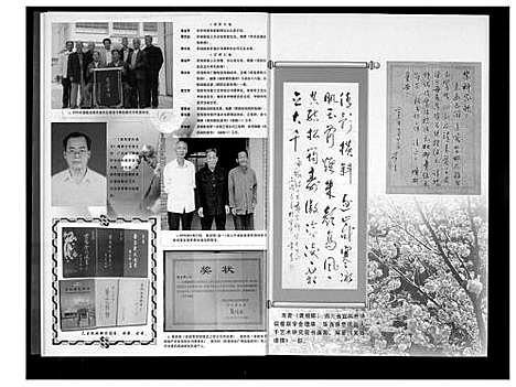 [黄]莆阳黄氏通书续编 (福建) 莆阳黄氏通书续编_二.pdf