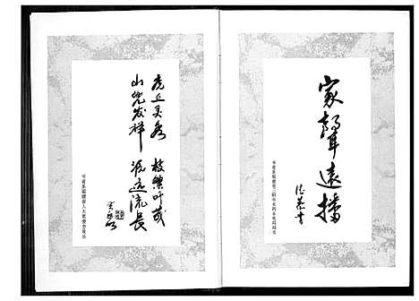 [黄]虎丘五叶黄氏山兜世谱 (福建) 虎丘五叶黄氏山兜世谱_一.pdf