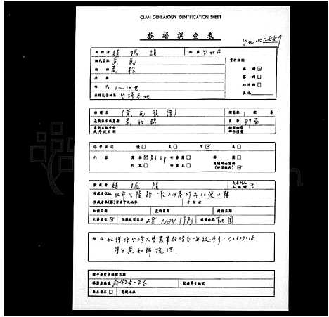 [黄]金墩黄氏世系年代表 (福建) 金墩黄氏世系年代表_一.pdf