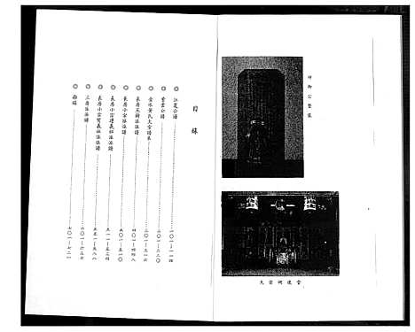 [黄]金水黄氏族谱 (福建) 金水黄氏家谱.pdf