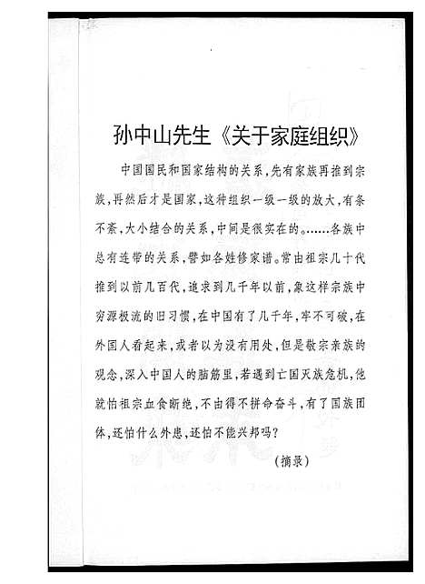 [黄]云霄江夏黄氏族谱 (福建) 云霄江夏黄氏家谱.pdf