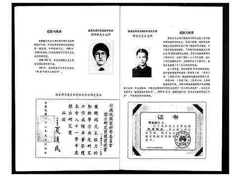 [黄]霞美黄氏族谱 (福建) 霞美黄氏家谱_一.pdf