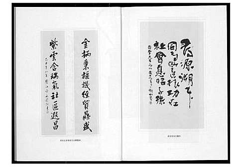 [黄]黄氏_江夏紫云同安房廿三年大事记 (福建) 黄氏江夏紫云同安房.pdf