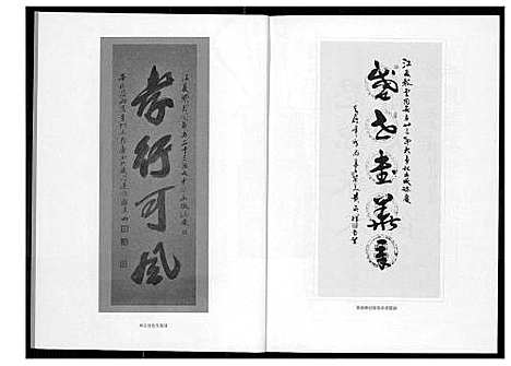 [黄]黄氏_江夏紫云同安房廿三年大事记 (福建) 黄氏江夏紫云同安房.pdf