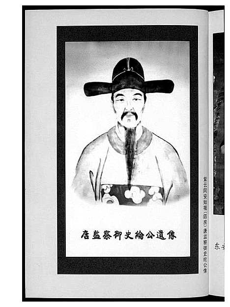 [黄]黄氏_紫云东安下文史滙编 (福建) 黄氏紫云东安下文史滙编_一.pdf