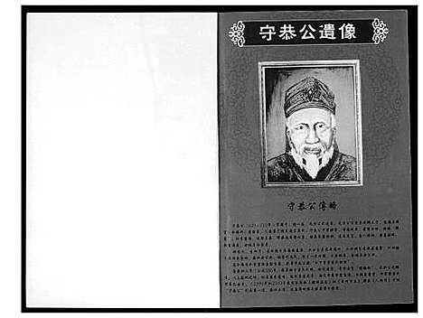 [黄]黄氏_紫云郷世系滙编_二 (福建) 黄氏紫云郷世系滙编(二).pdf