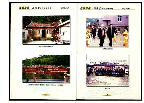 [黄]黄氏_维谷公祠 (福建) 黄氏维谷公祠.pdf