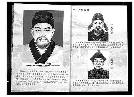 [黄]黄氏参山二房二族谱 (福建) 黄氏参山二房二家谱_八.pdf