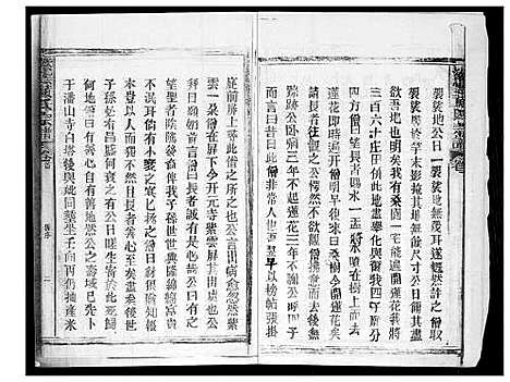 [黄]黄氏宗谱 (福建) 黄氏家谱.pdf