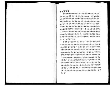 [黄]黄氏宗谱_不分卷 (福建) 黄氏家谱.pdf