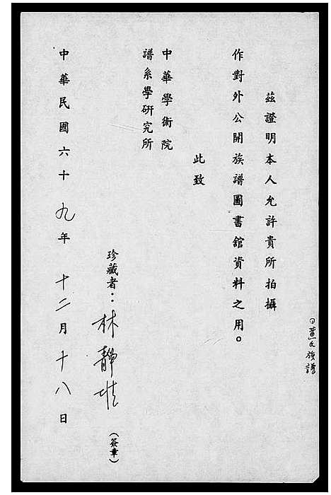 [黄]黄氏族谱 (福建) 黄氏家谱.pdf