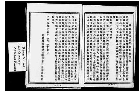 [黄]黄氏族谱 (福建) 黄氏家谱.pdf