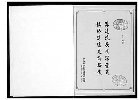 [黄]黄氏族谱 (福建) 黄氏家谱.pdf