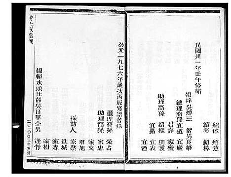 [黄]黄氏族谱 (福建) 黄氏家谱.pdf