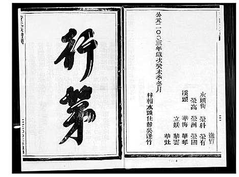 [黄]黄氏族谱 (福建) 黄氏家谱.pdf