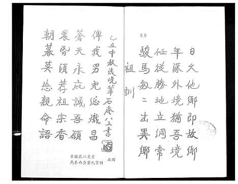 [黄]黄氏族谱 (福建) 黄氏家谱.pdf