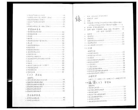 [黄]黄氏族谱 (福建) 黄氏家谱.pdf