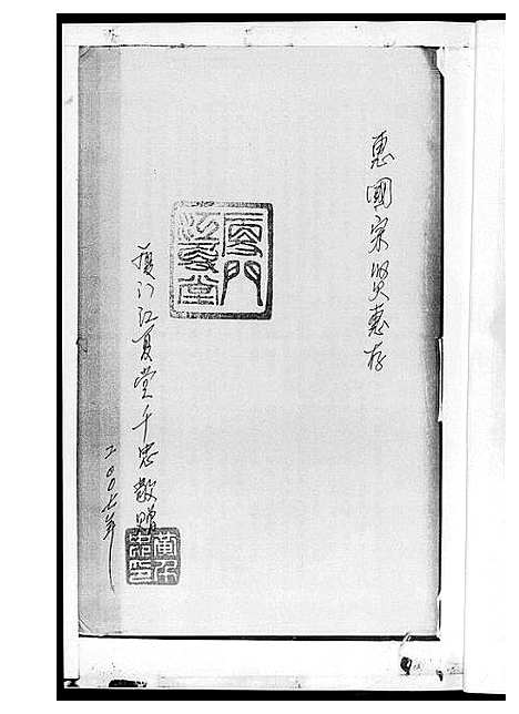 [黄]黄氏祖先像专集 (福建) 黄氏祖先像专集.pdf