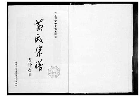 [黄]黄氏宗谱 (福建) 黄氏家谱_二.pdf