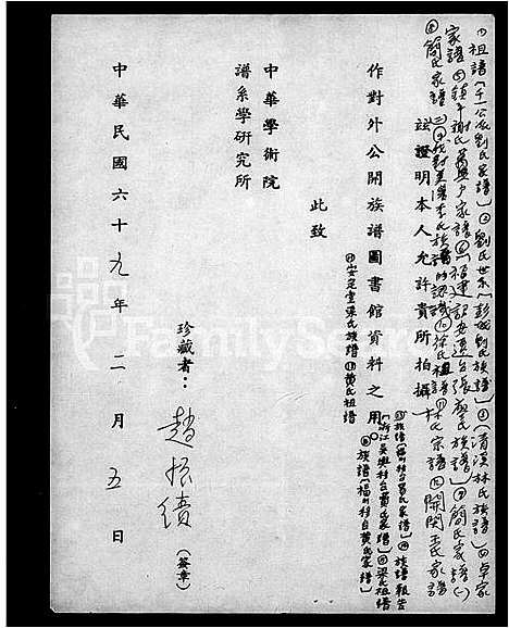 [黄]黄氏祖谱 (福建) 黄氏祖谱_一.pdf