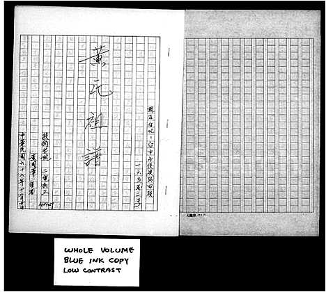 [黄]黄氏祖谱 (福建) 黄氏祖谱_一.pdf