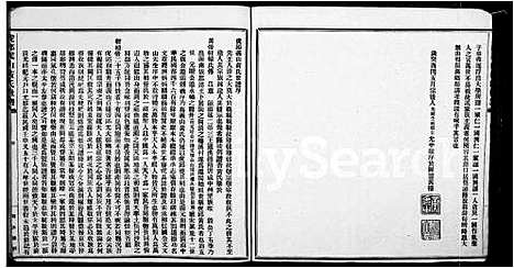 [黄]虎邱义山黄氏世谱_6卷 (福建) 虎邱义山黄氏世谱_一.pdf