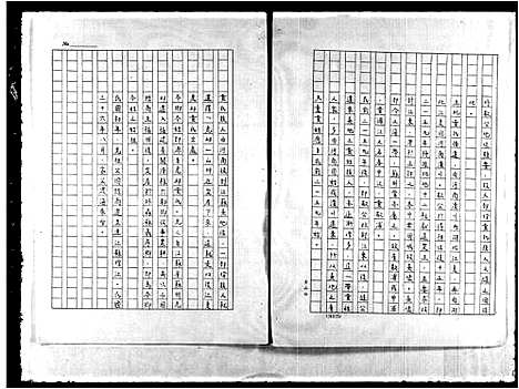 [黄]黄氏家谱 (福建) 黄氏家谱_一.pdf