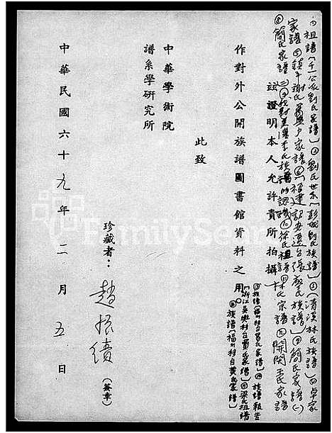 [黄]黄氏_族谱-_褔州移台 (福建) 黄氏家谱_一.pdf