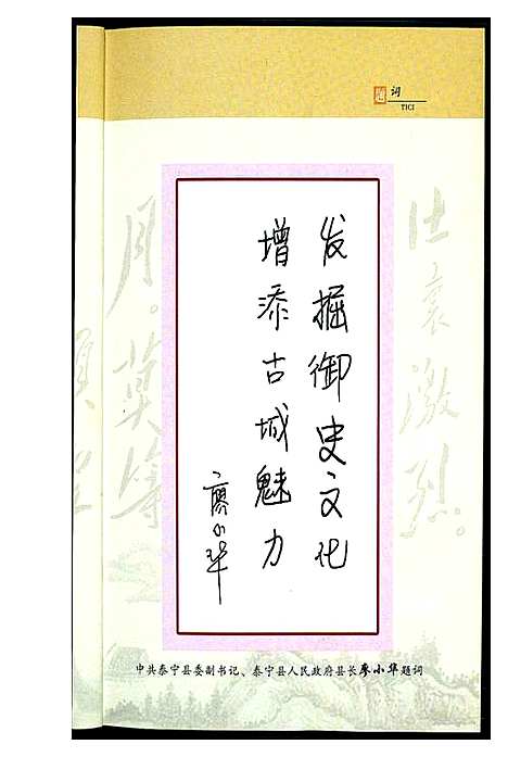 [江]御史江日彩 (福建) 御史江日彩.pdf