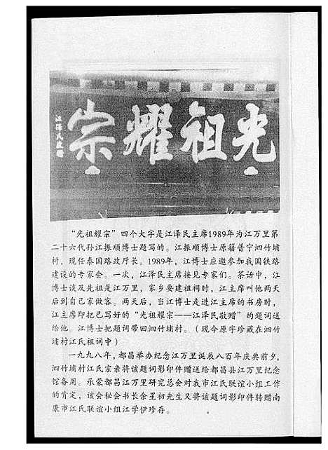 [江]江氏族谱 (福建) 江氏家谱.pdf