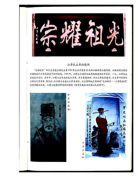 [江]济阳堂 (福建) 济阳堂_一.pdf