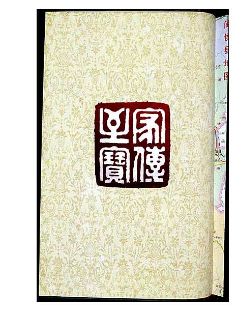 [江]济阳郡阜宅江氏族谱 (福建) 济阳郡阜宅江氏家谱_一.pdf