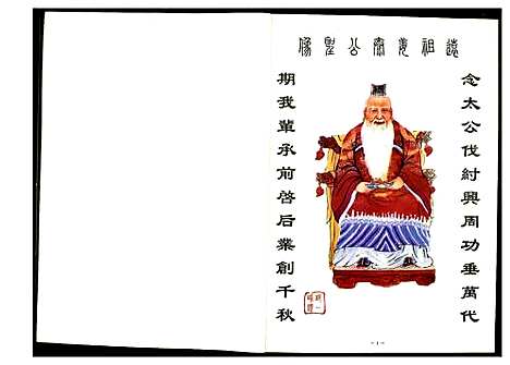 [姜]古今石狮市姜太公纪念馆 (福建) 古今石狮市姜太公纪念馆.pdf