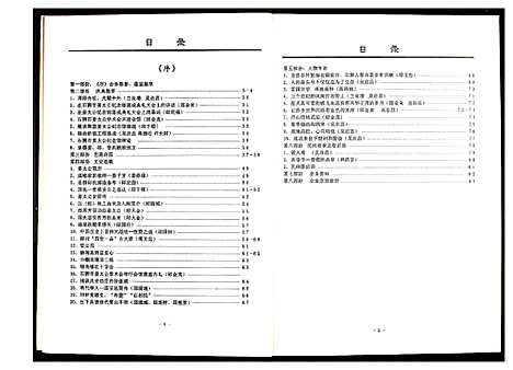 [姜]古今石狮市姜太公纪念馆 (福建) 古今石狮市姜太公纪念馆.pdf