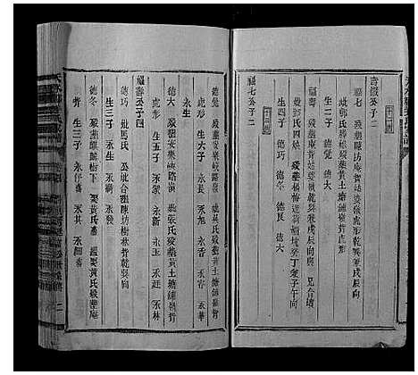 [姜]天水郡姜氏家谱 (福建) 天水郡姜氏家谱_五.pdf