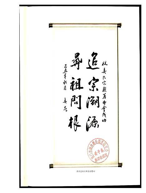 [姜]姜氏_神农之根 (福建) 姜氏神农之根.pdf