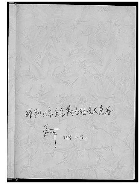 [姜]龙口姜氏族谱 (福建) 龙口姜氏家谱.pdf